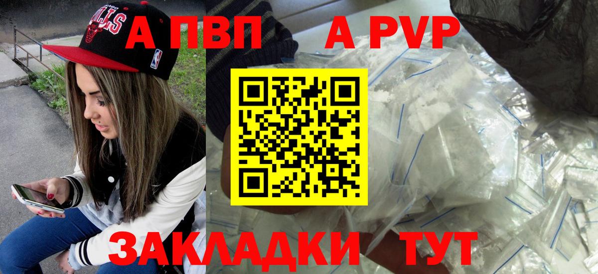 A-PVP мука  Alfa_PVP мука  Вход с VPN  Новокуйбышевск  Alpha PVP крисы CK 