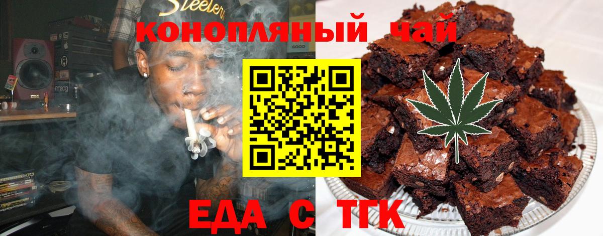 Новокуйбышевск  Canna-Cookies марихуана  Вход с VPN 