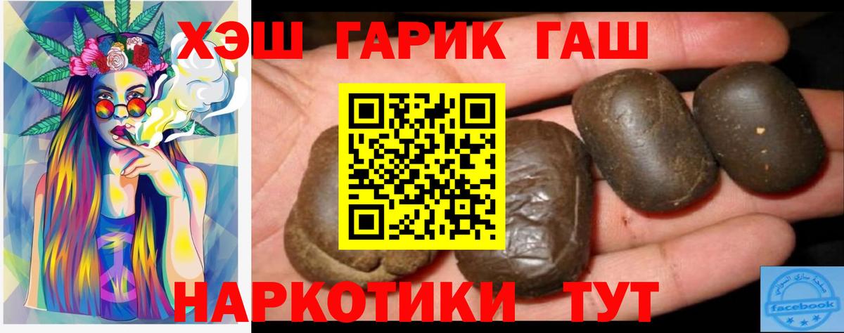 ГАШИШ  ГАШ Premium  ГАШИШ 40% ТГК  Вход с VPN  Новокуйбышевск 
