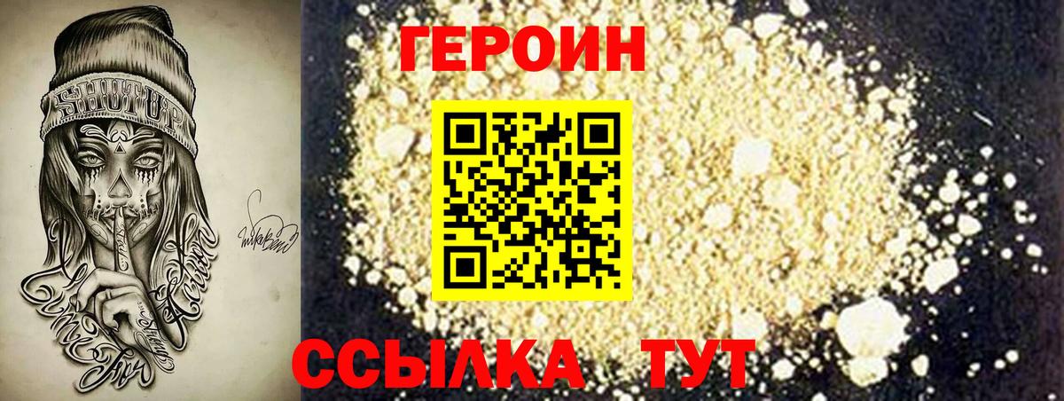ГЕРОИН VHQ  Вход с VPN  Новокуйбышевск 