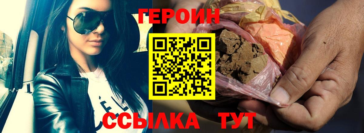 ГЕРОИН Афган Новокуйбышевск