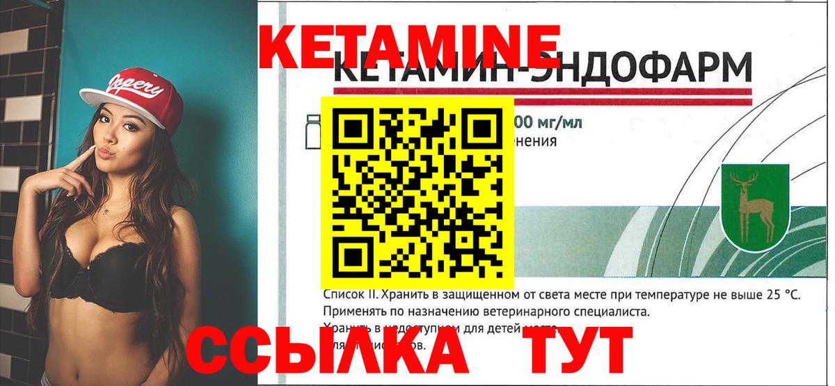 КЕТАМИН ketamine Новокуйбышевск