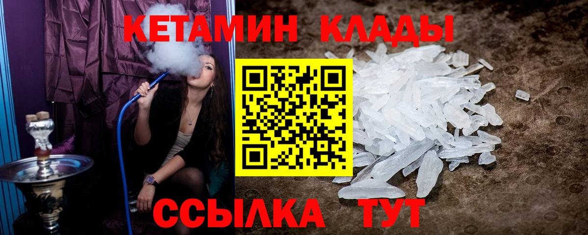 маркетплейс как зайти  Кетамин VHQ  КЕТАМИН ketamine  Вход с VPN  Новокуйбышевск 