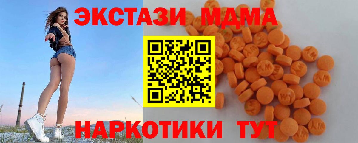 Новокуйбышевск  МДМА Molly  Вход с VPN  MDMA молли 