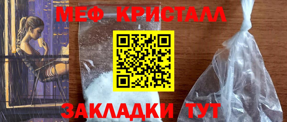 Меф мяу мяу мука Новокуйбышевск