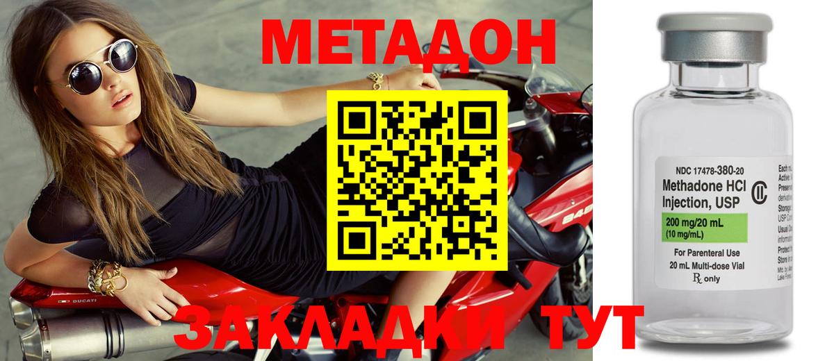 Метадон мёд  Вход с VPN  МЕТАДОН мёд  Новокуйбышевск 