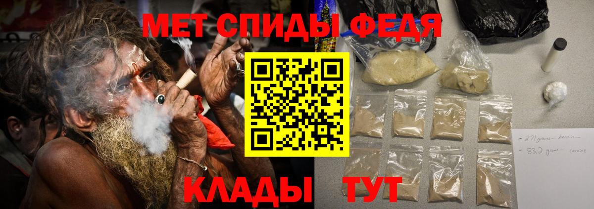 МЕТАМФЕТАМИН мет Новокуйбышевск