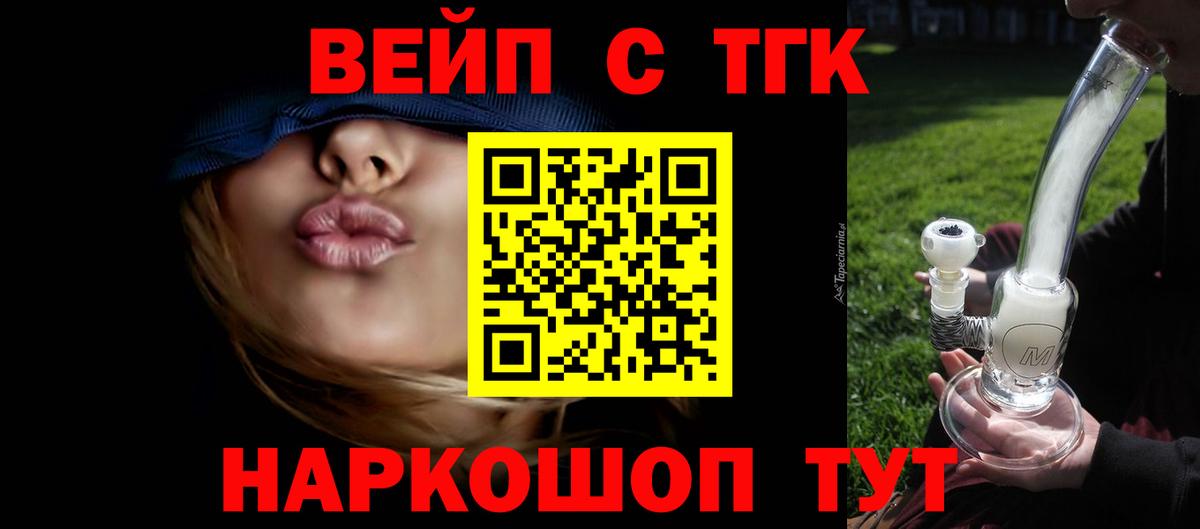 купить наркотик  Вход с VPN  Дистиллят ТГК концентрат  Новокуйбышевск  Дистиллят ТГК Wax 