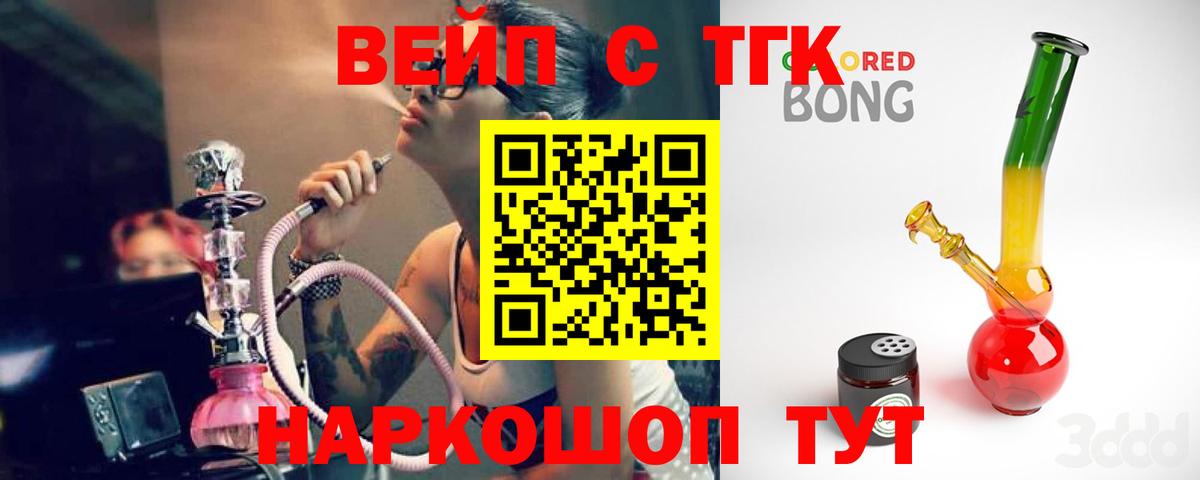 ТГК Wax Новокуйбышевск